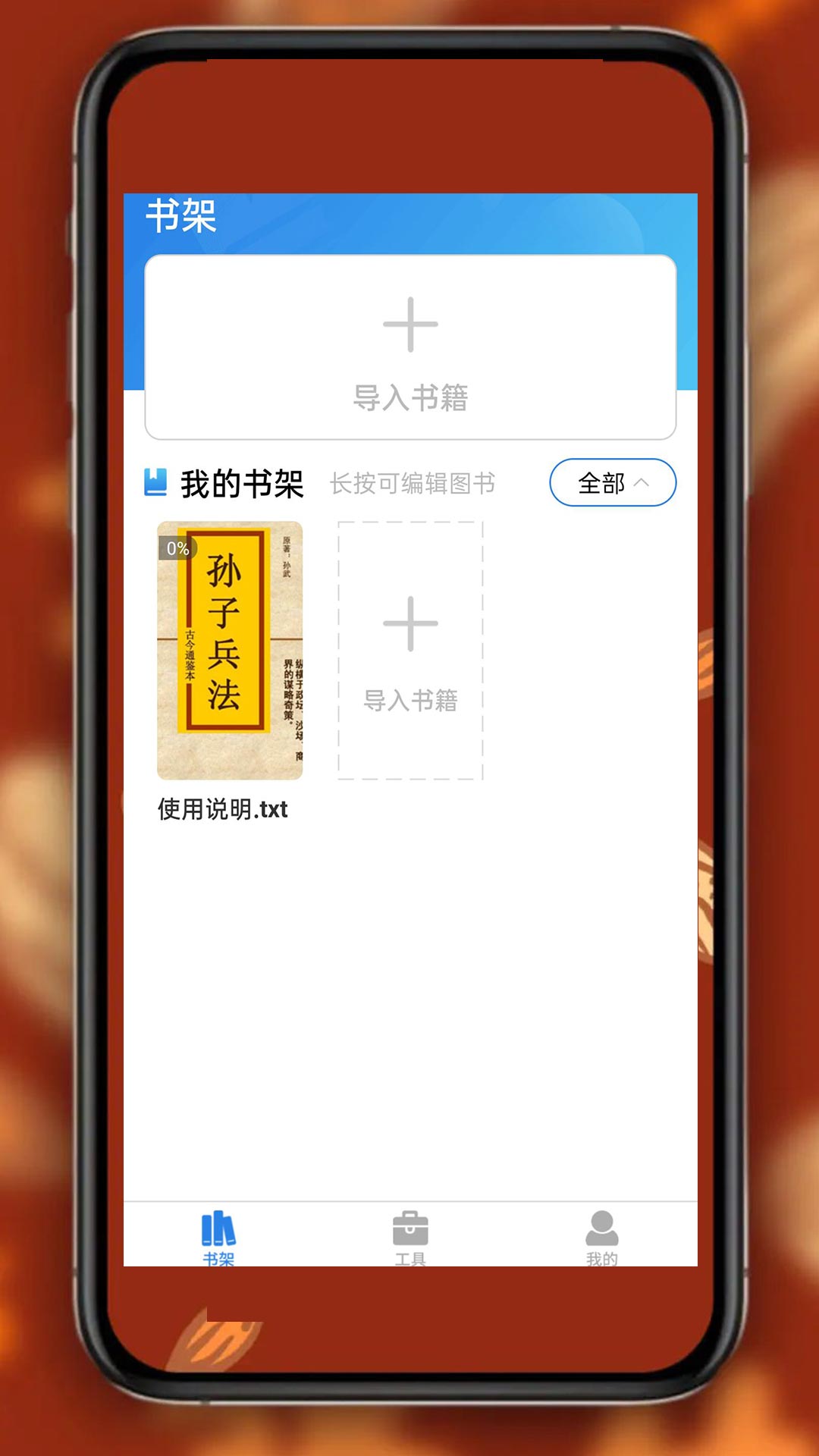 书阁免费小说阅读器APP最新版截图3: