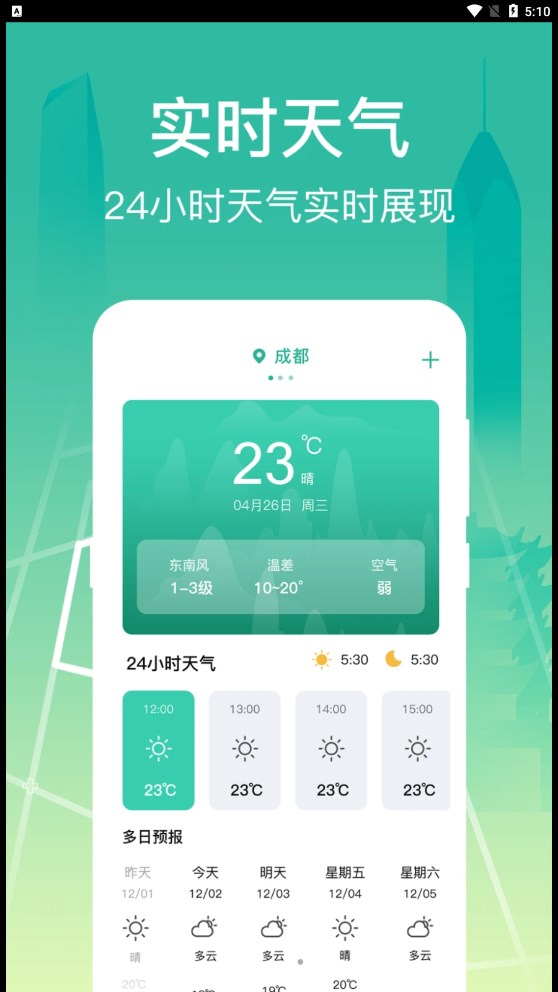 公交查询出行管家app最新版截图1: