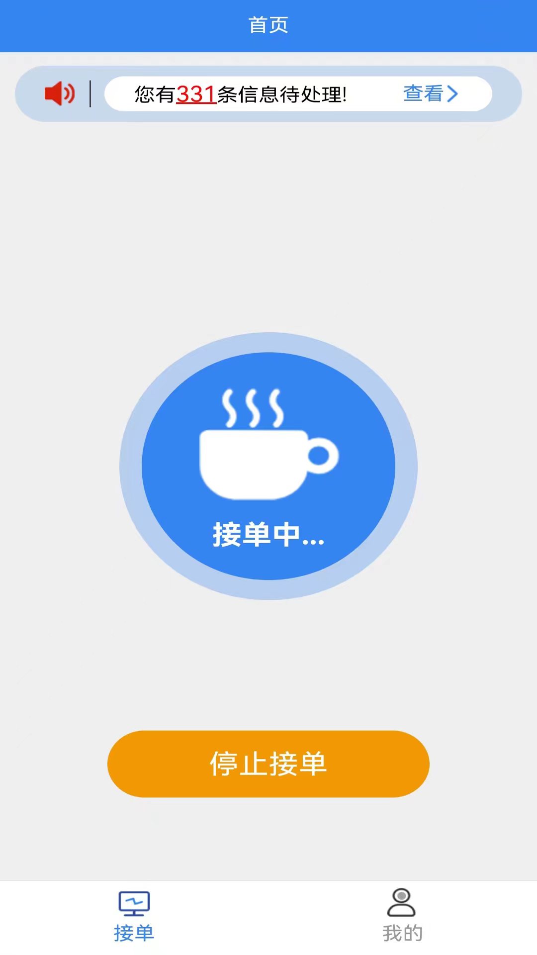 手邊零工服務(wù)端app下載截圖3