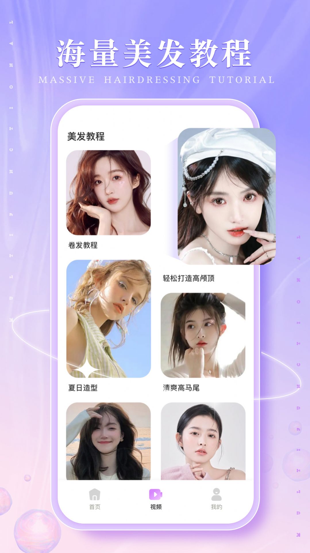 發(fā)型多多大全app最新版截圖7