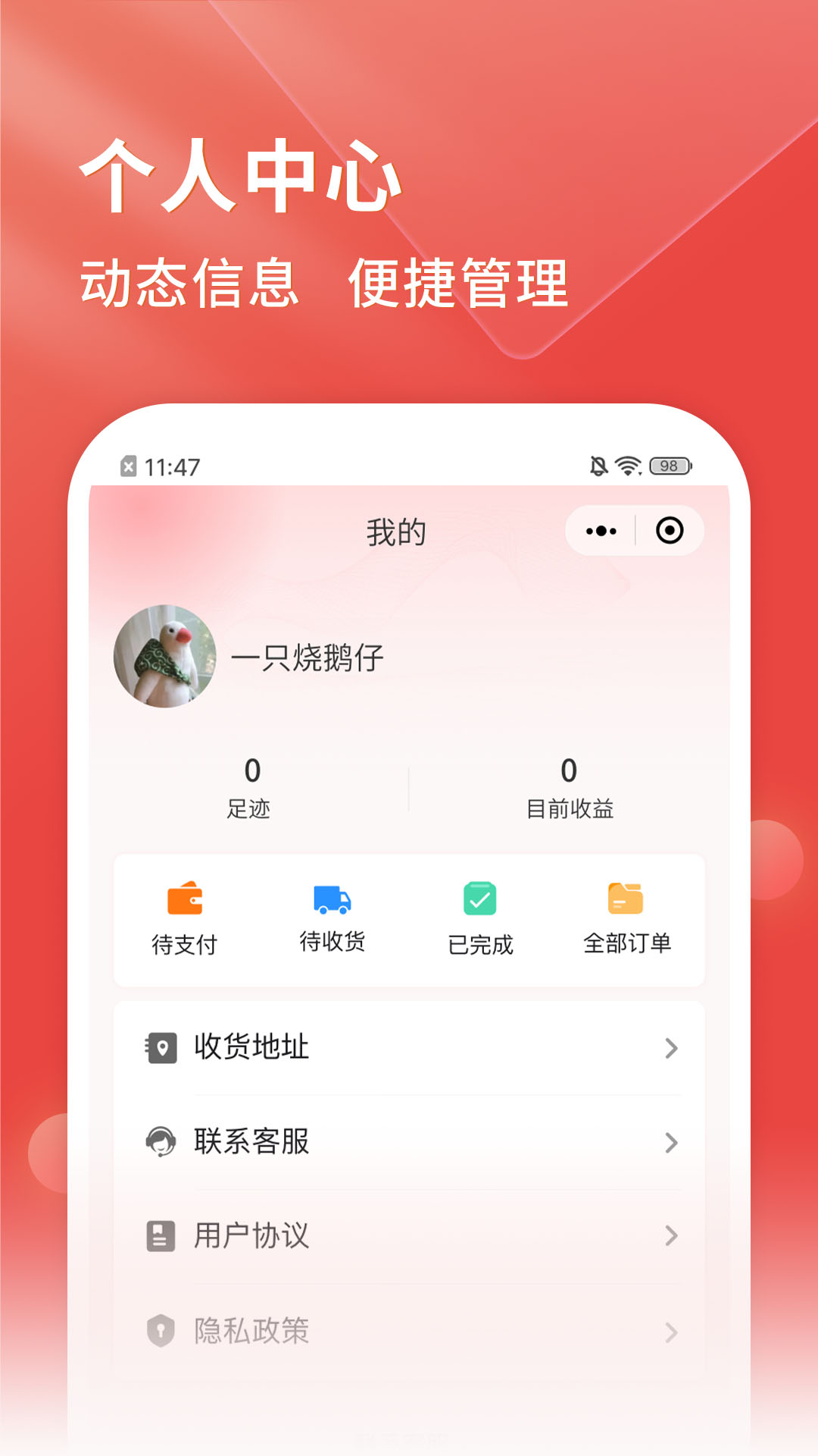 擇優(yōu)入特價購物app版截圖3