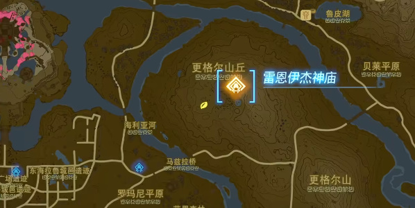 塞爾達傳說王國之淚雷恩伊杰神廟攻略 雷恩伊杰神廟圖文通關流程