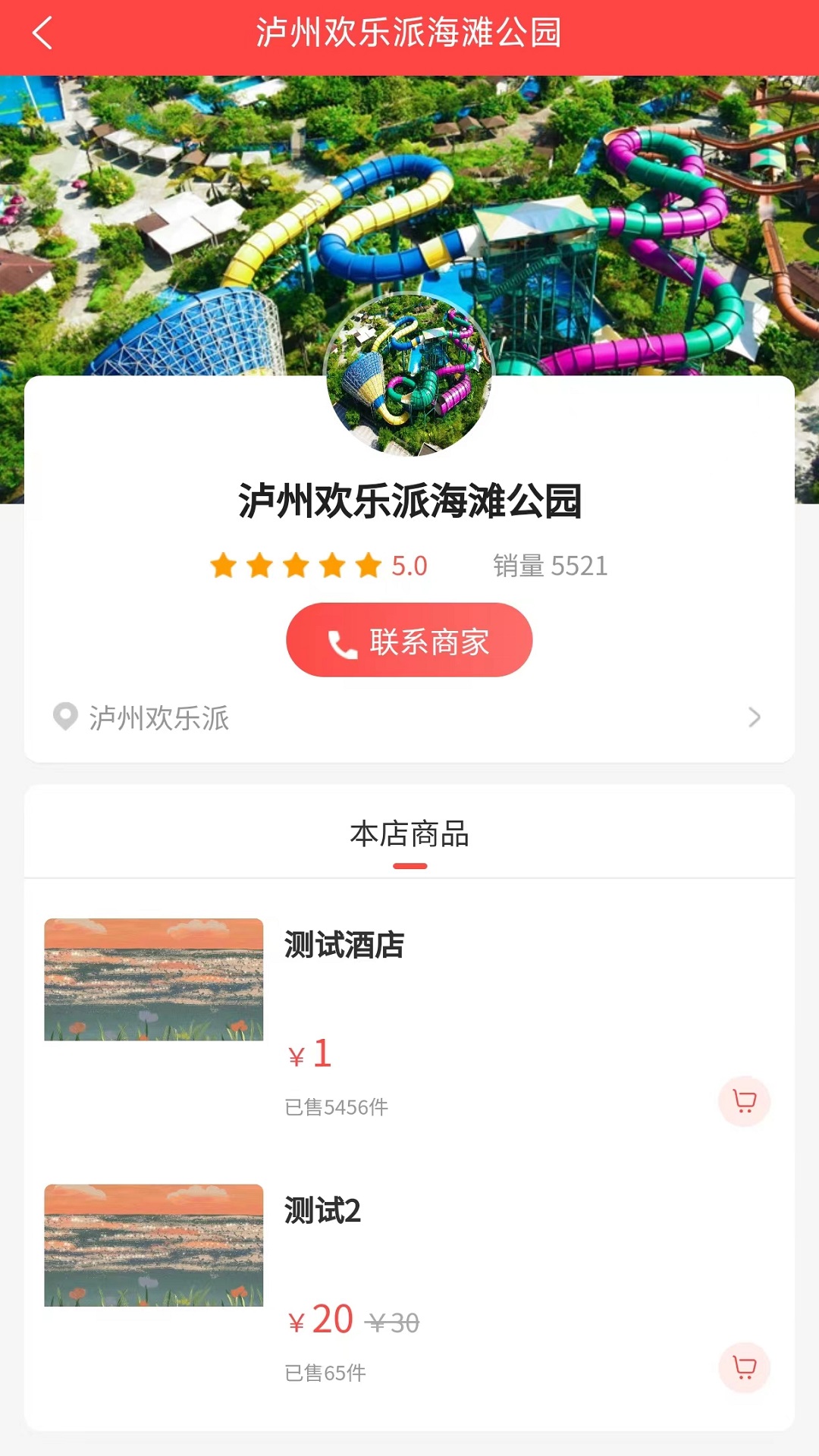 云斯誠(chéng)吃喝玩樂(lè)app版截圖3