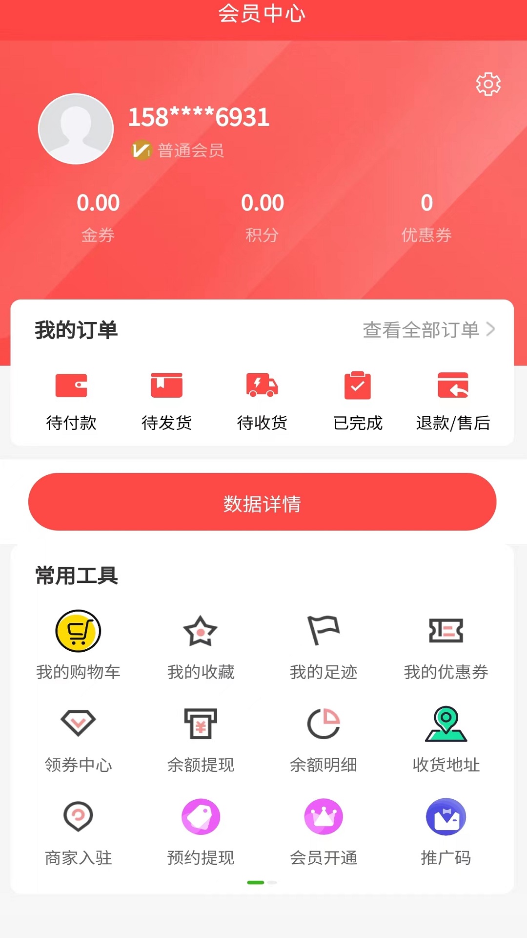 云斯誠(chéng)吃喝玩樂(lè)app版截圖4