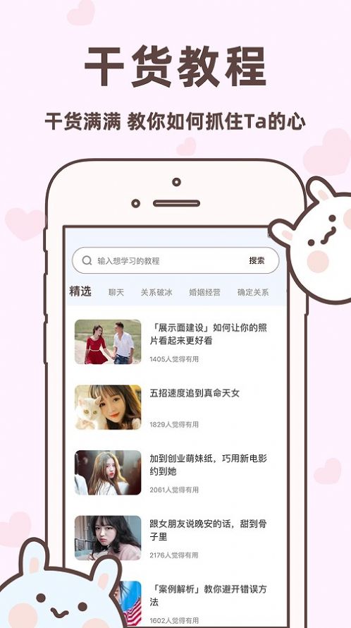 聊天回復(fù)寶典軟件APP版截圖2
