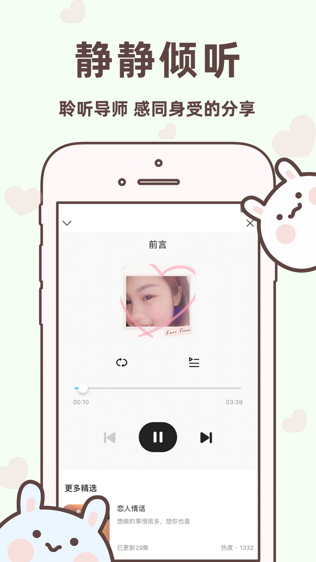 聊天回復(fù)寶典軟件APP版截圖3