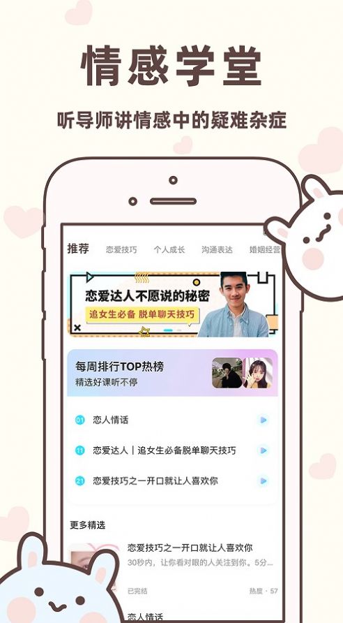 聊天回復(fù)寶典軟件APP版截圖5