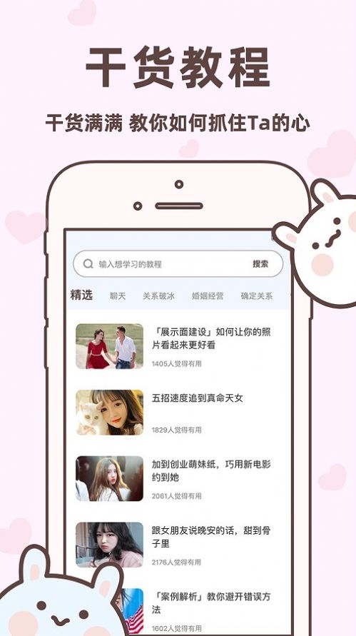 聊天回復(fù)寶典軟件APP版截圖7