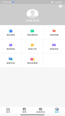 明德公考app下載截圖1