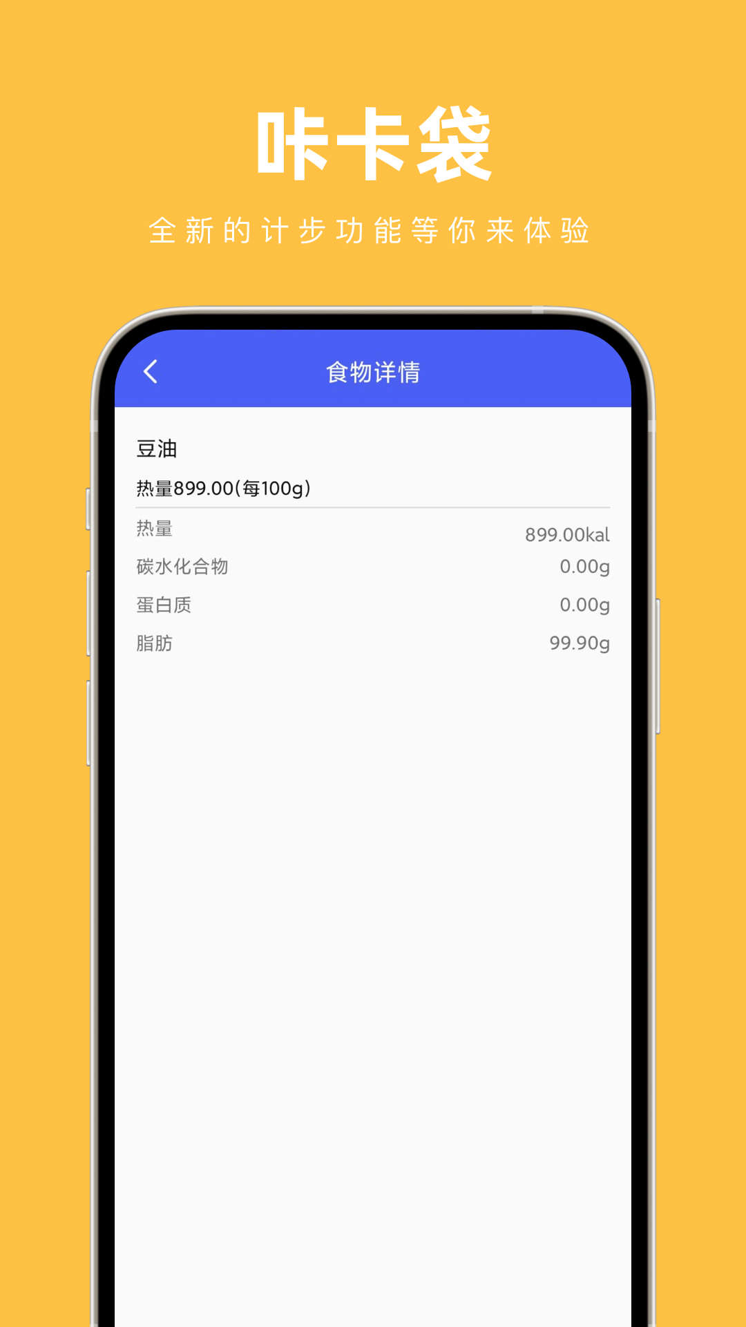 咔卡袋運動計步app版截圖1