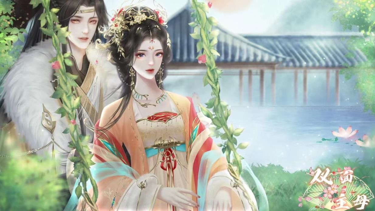 雙面主母易次元游戲手機(jī)版截圖2