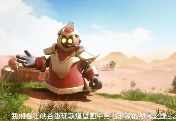 王者榮耀敦煌系列皮膚有哪些 敦煌系列第四款皮膚介紹