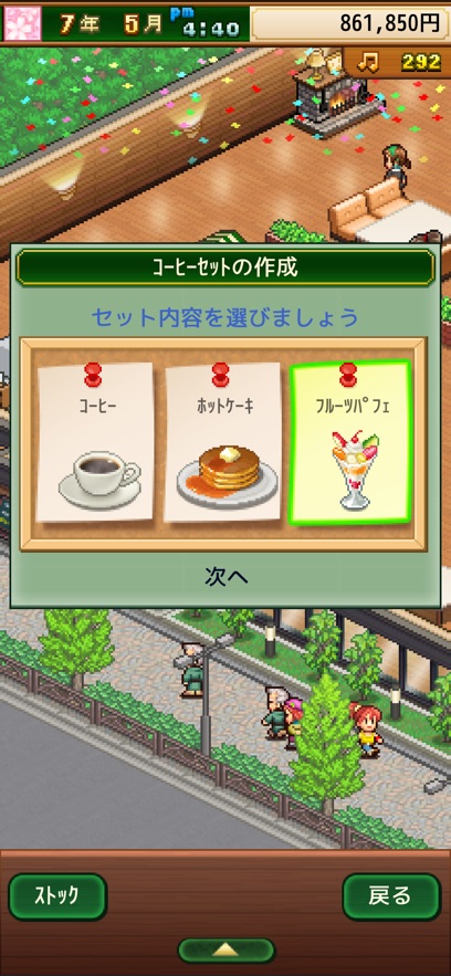 開(kāi)羅咖啡店混合物語(yǔ)漢化安卓版截圖3