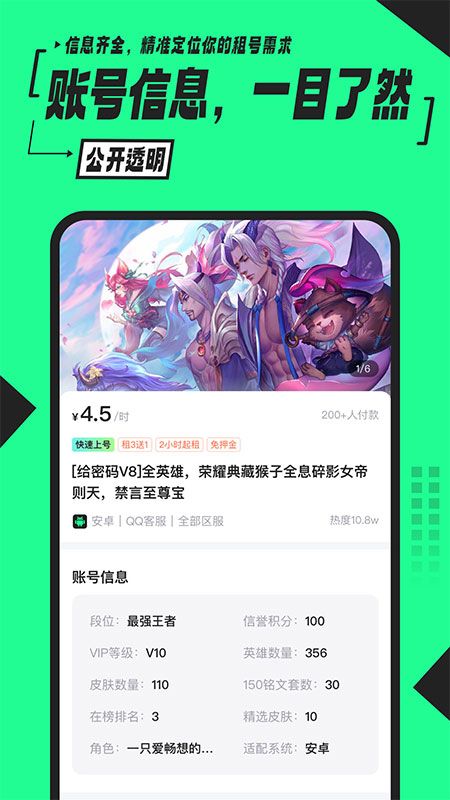 51租號(hào)玩安卓版下載最新版截圖1