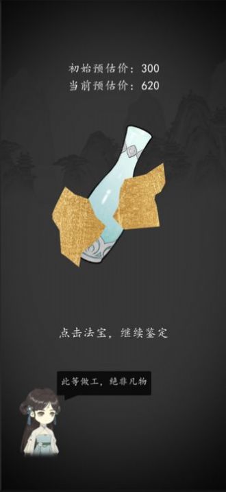 釣魚(yú)修仙游戲免廣告下載安裝截圖1