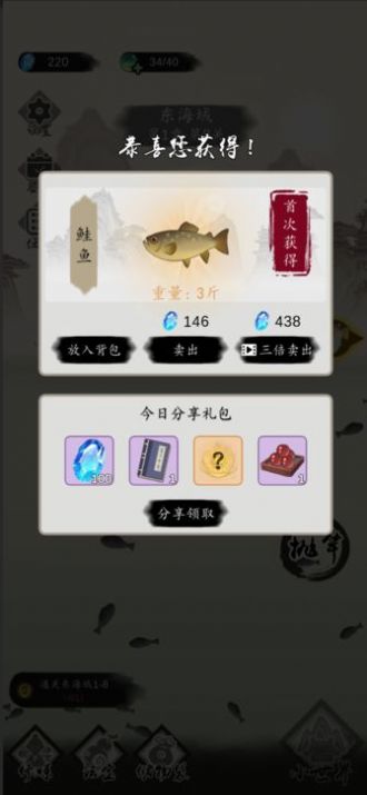 釣魚(yú)修仙游戲免廣告下載安裝截圖4