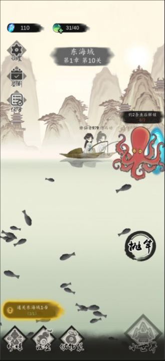 釣魚(yú)修仙游戲免廣告下載安裝截圖5