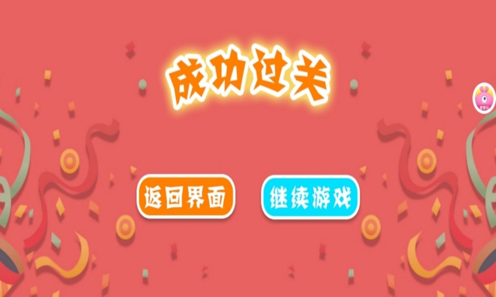再見卡路里游戲版截圖1
