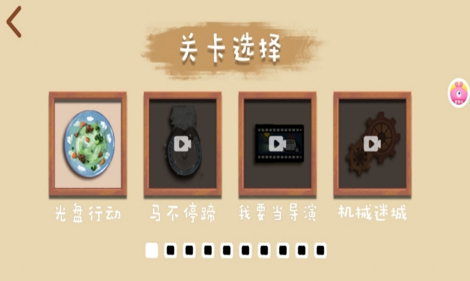 再見卡路里游戲版截圖3
