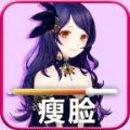 再見卡路里游戲版