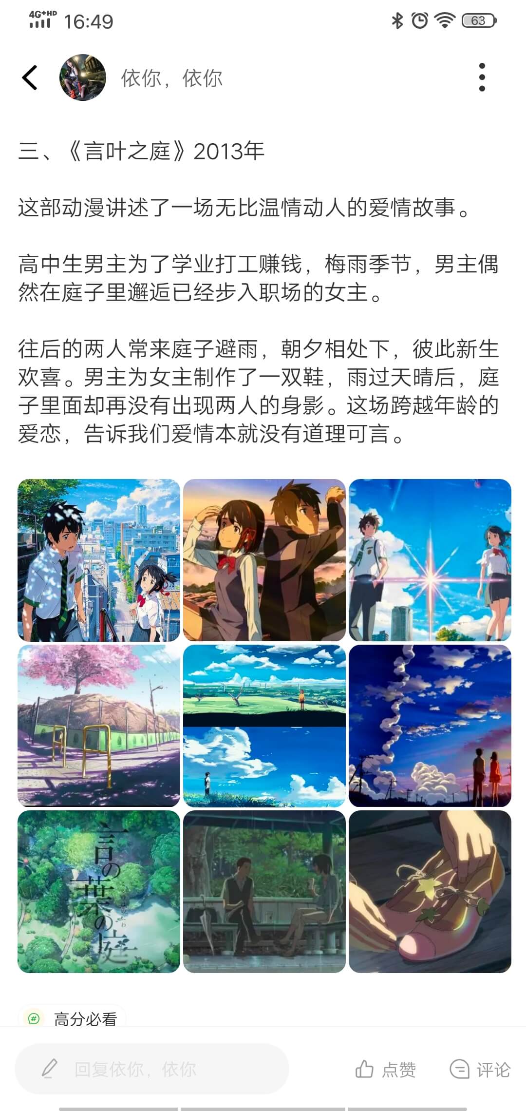 玉米漫畫APP下載截圖3