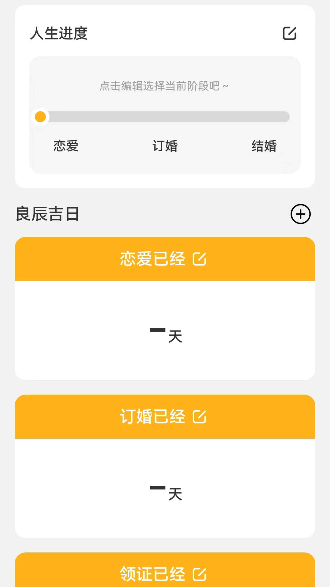 良辰測速管家app版截圖2