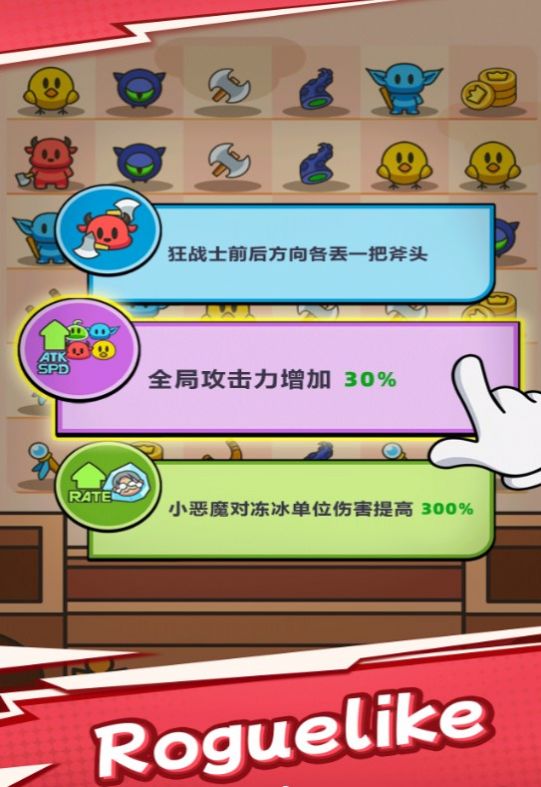 勇闖要塞肉鴿塔防大冒險游戲中文版下載安裝截圖1