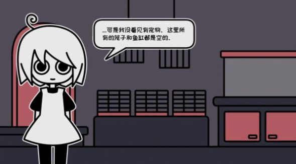 黑暗之后的寵物店游戲中文手機版截圖4