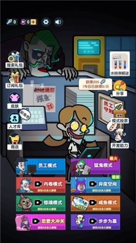 躺平摸魚大王游戲版截圖3