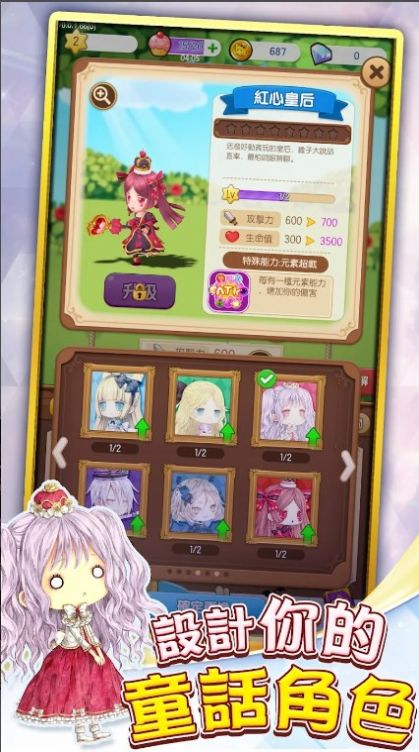 魔法少女精靈手游版截圖1