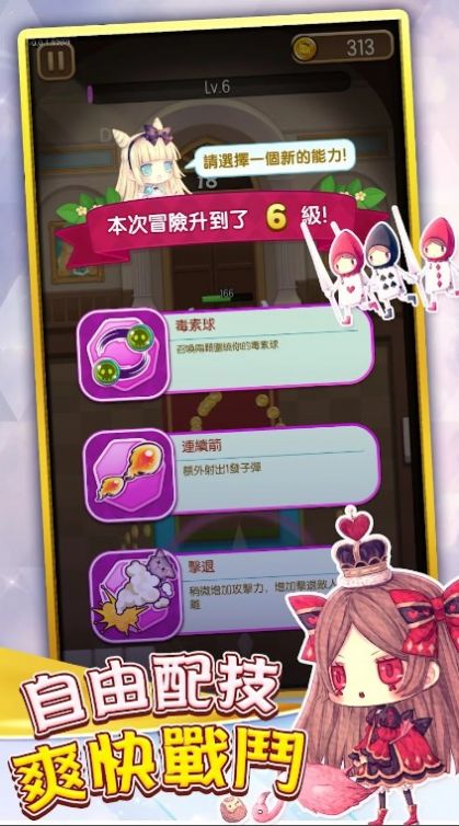 魔法少女精靈手游版截圖3