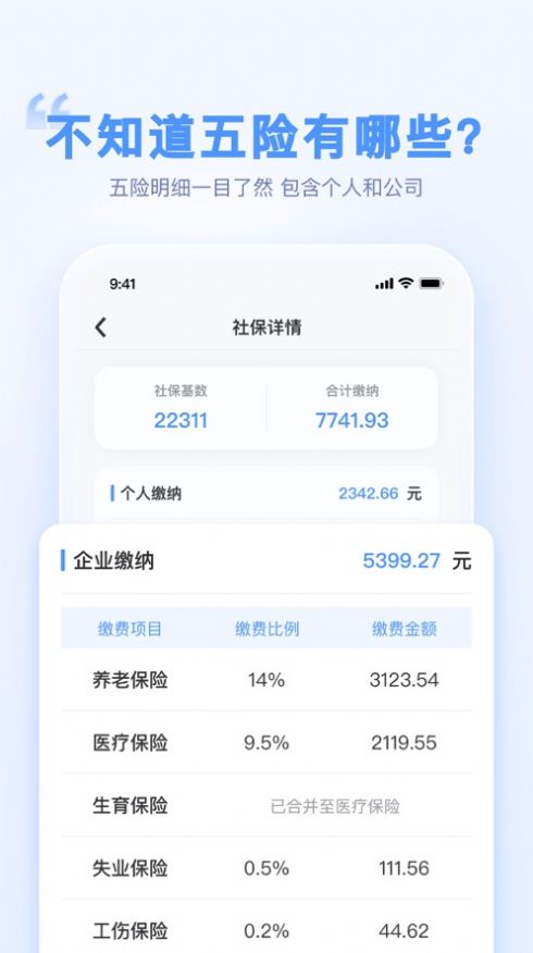 算清稅稅務計算app版截圖1