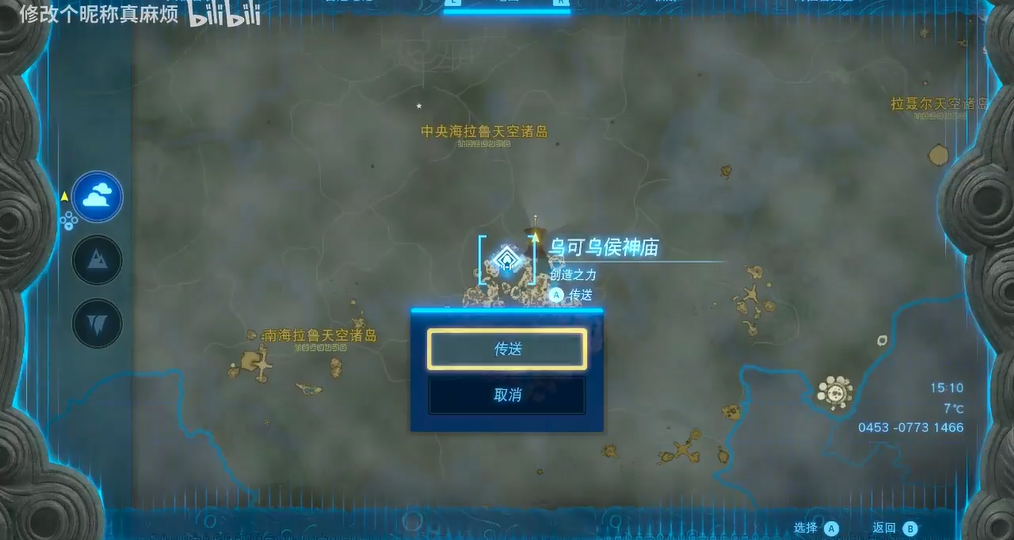塞爾達傳說王國之淚女神像在哪 女神像位置分享