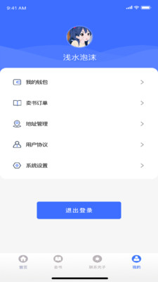 光子收書書籍回收app版截圖2