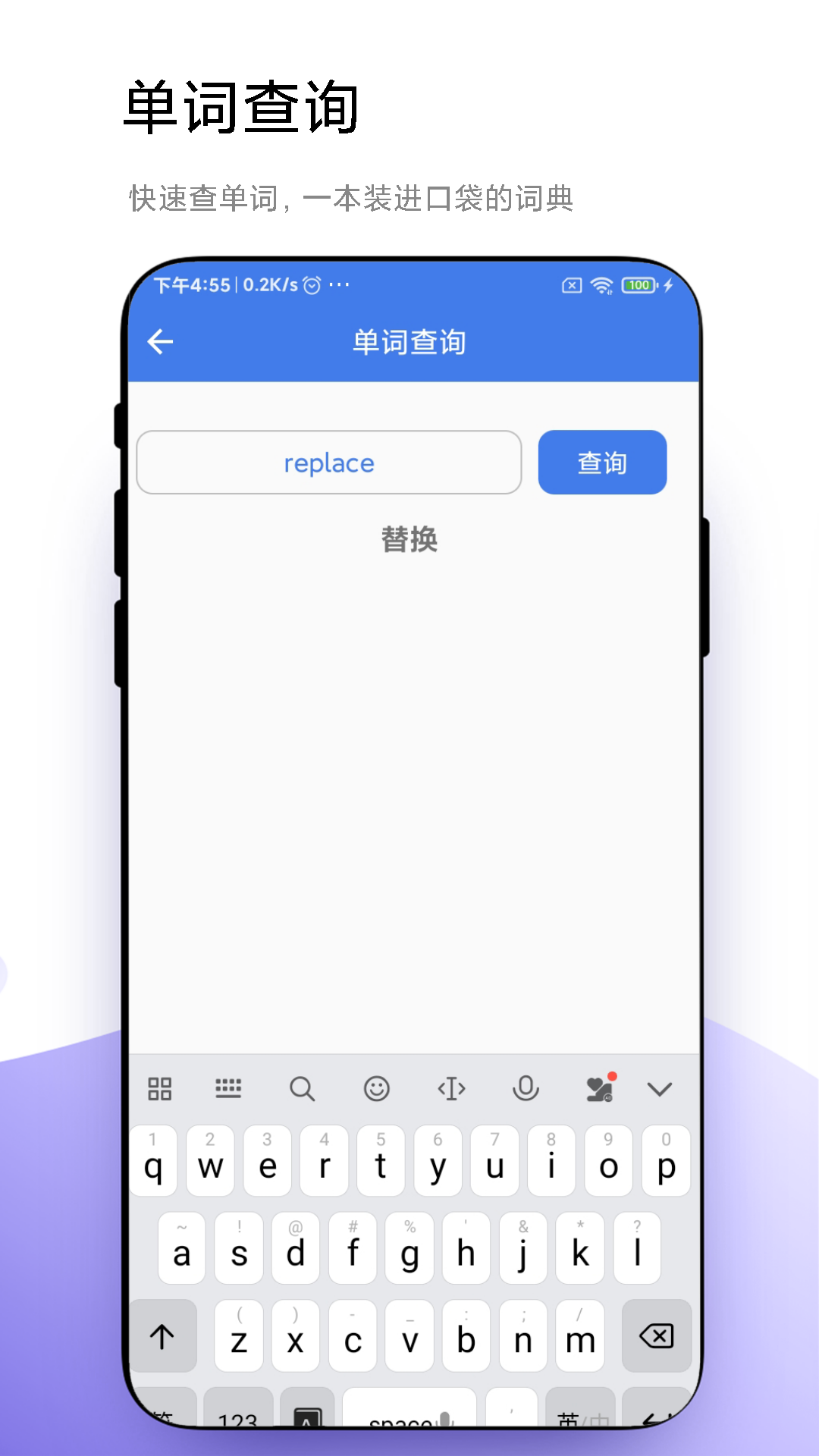 优奕单词速记APP版截图3: