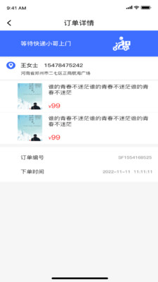 光子收書書籍回收app版截圖4