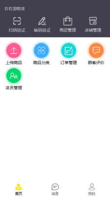 优亿优品商家端app下载截图2: