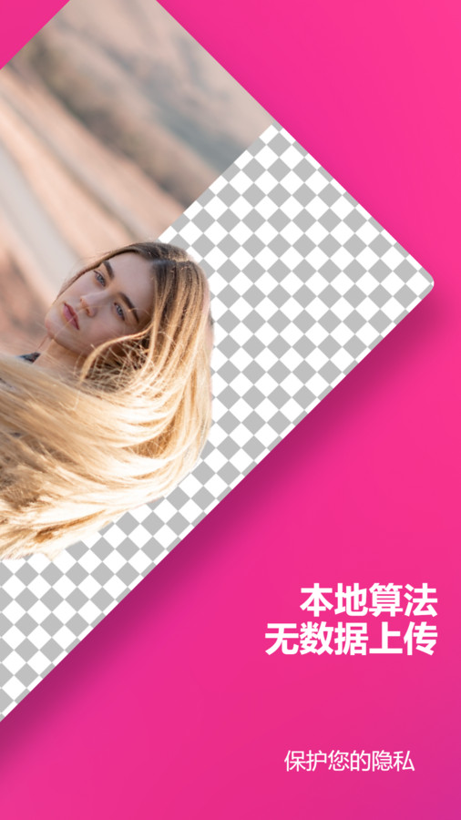 Pixcv圖像編輯app版截圖3