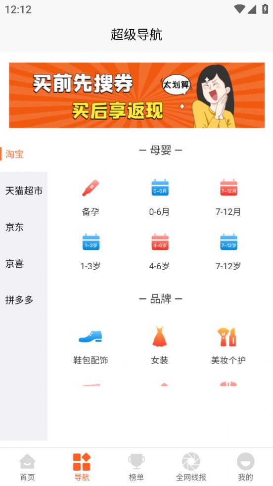 易省妈妈购物APP最新版截图1: