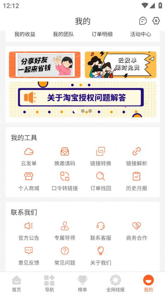 易省妈妈购物APP最新版截图2: