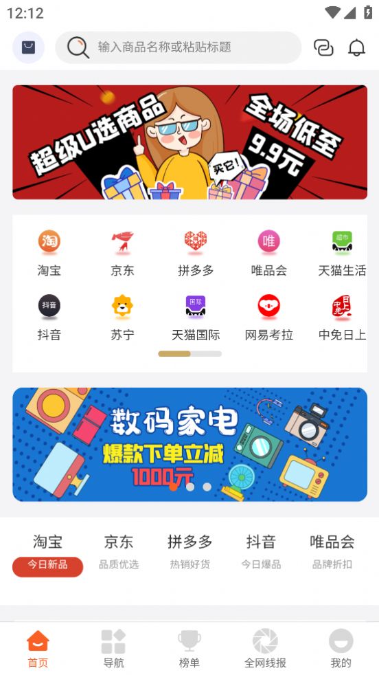 易省妈妈购物APP最新版截图3: