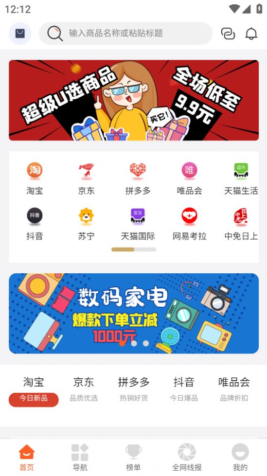 易省妈妈购物APP最新版截图7: