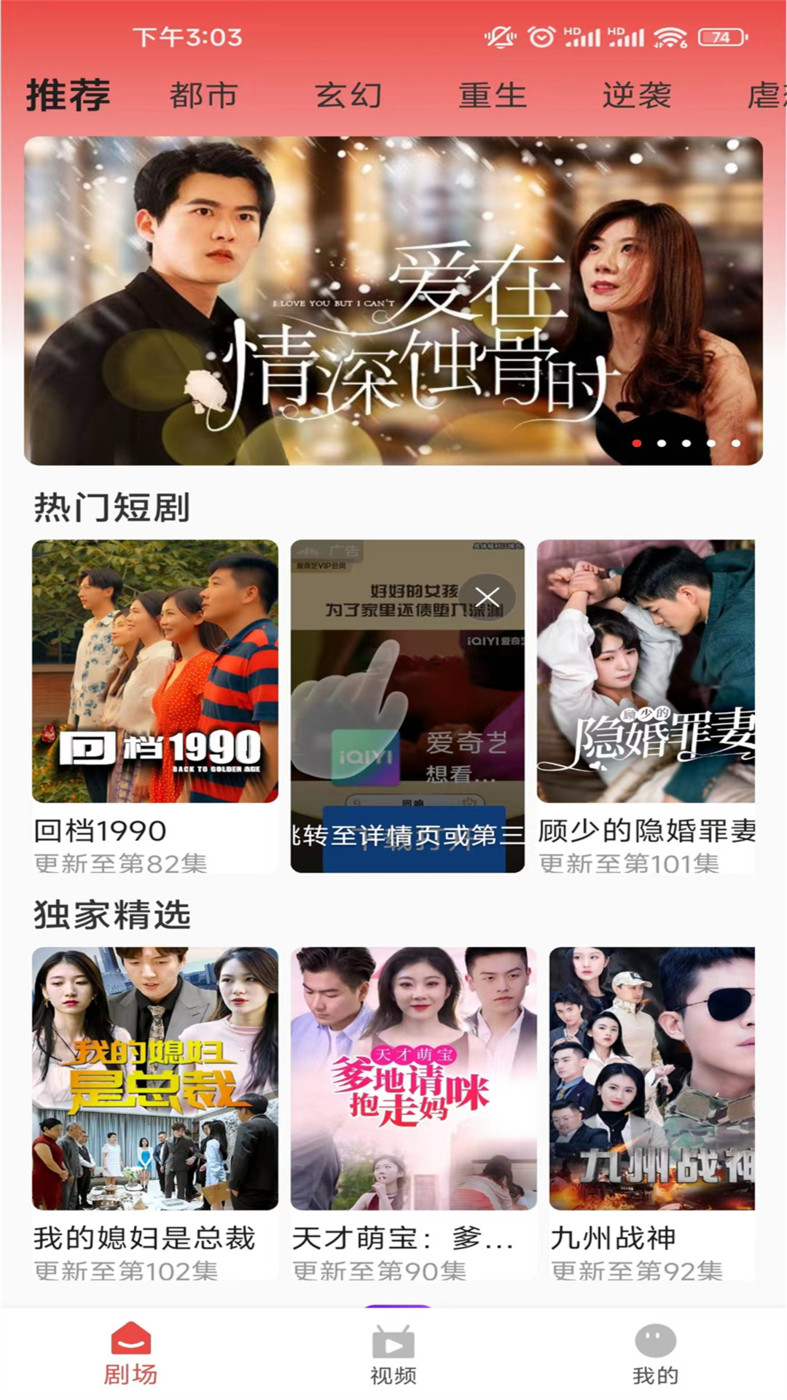 看短劇視頻免費的軟件版截圖3