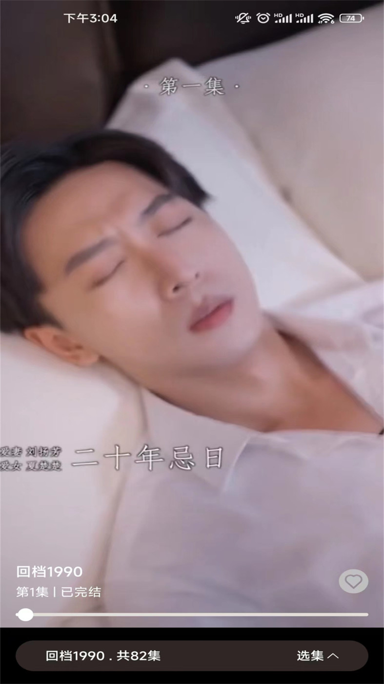 看短劇視頻免費的軟件版截圖4