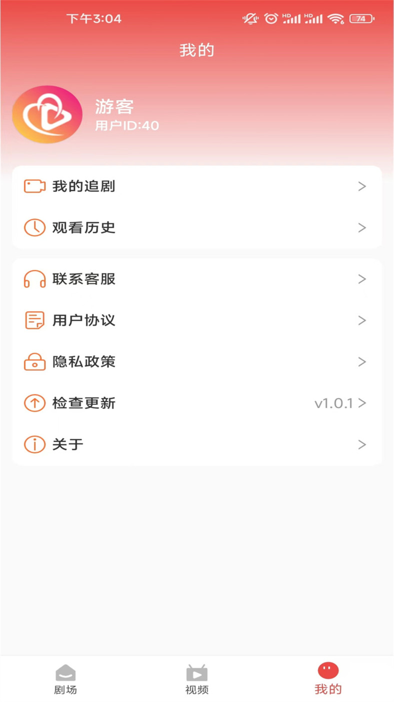 看短劇視頻免費的軟件版截圖2
