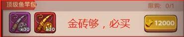 咸魚之王江湖黑市需要多少金磚 江湖黑市要多少金磚才夠用