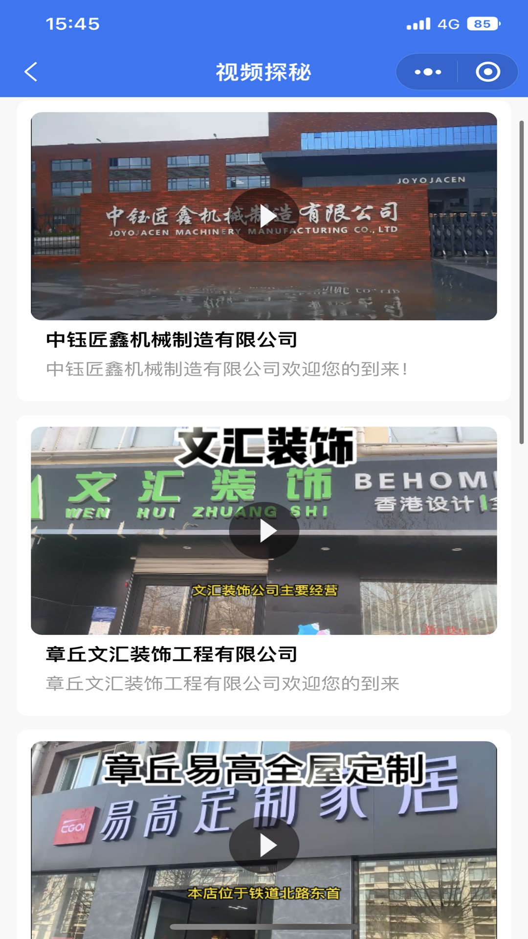 章丘找工作網(wǎng)app版截圖4