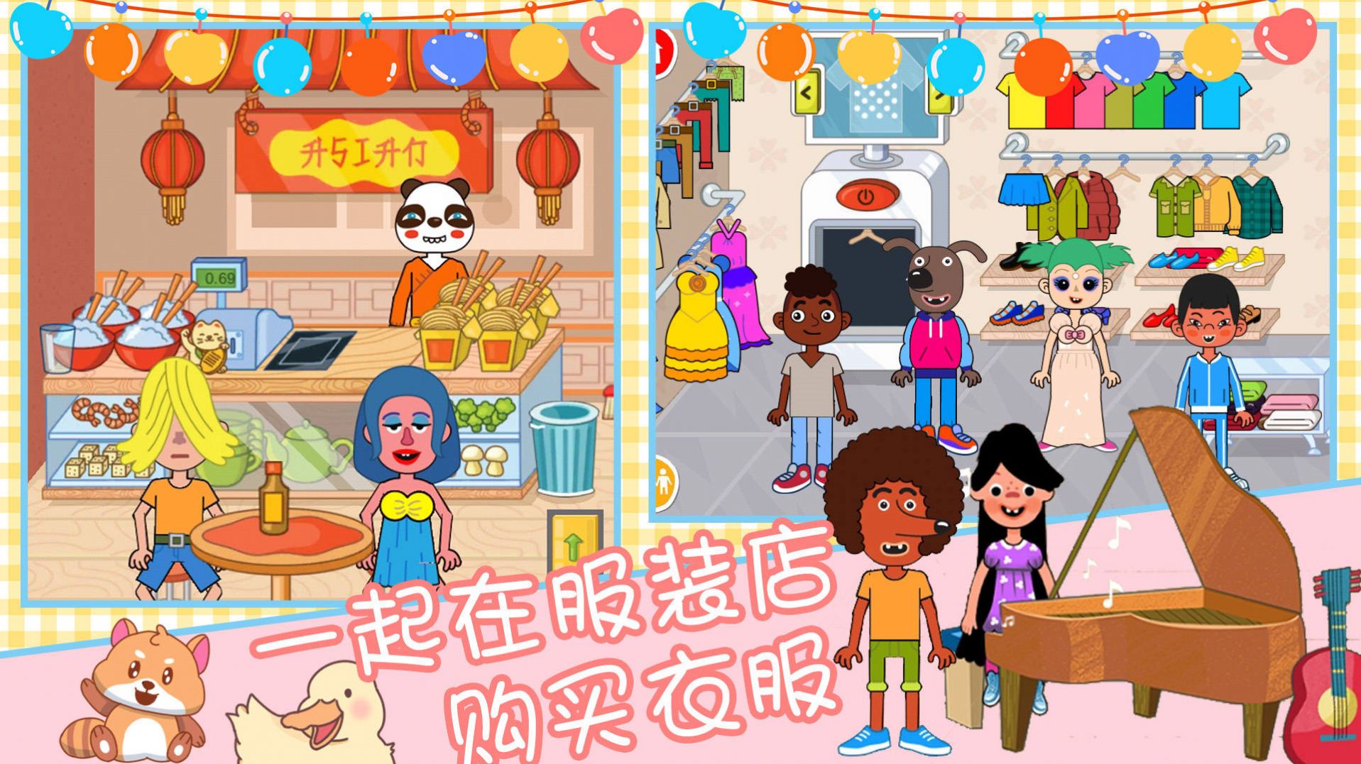 櫻花小鎮(zhèn)時光模擬游戲正式版截圖2