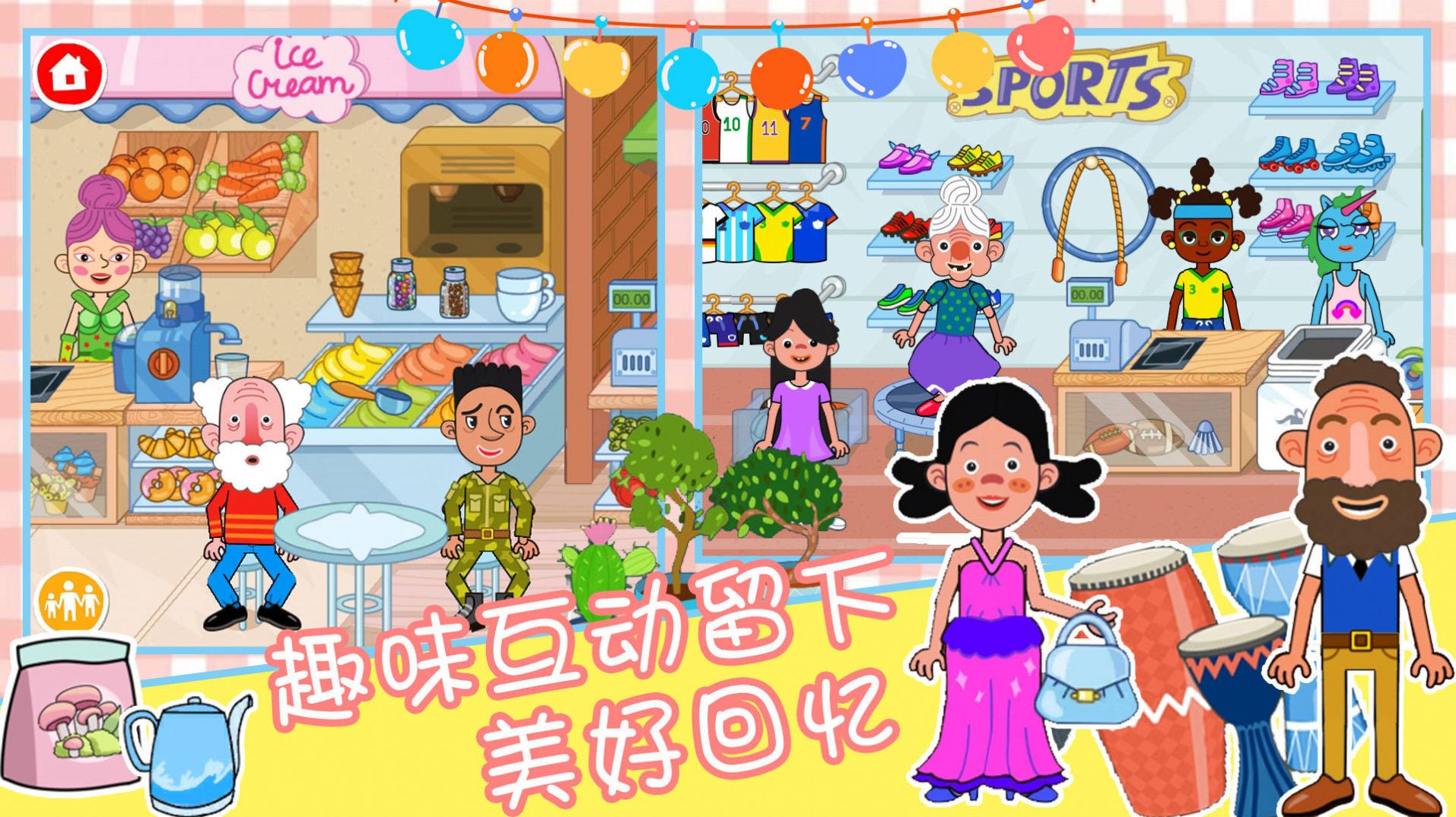 櫻花小鎮(zhèn)時光模擬游戲正式版截圖3