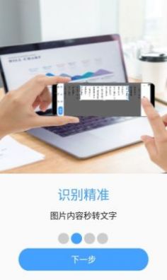 拍照計數(shù)相機(jī)APP下載截圖2